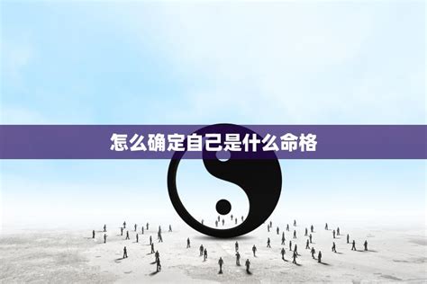 怎么改命|什么是命？如何改变自己的命运？